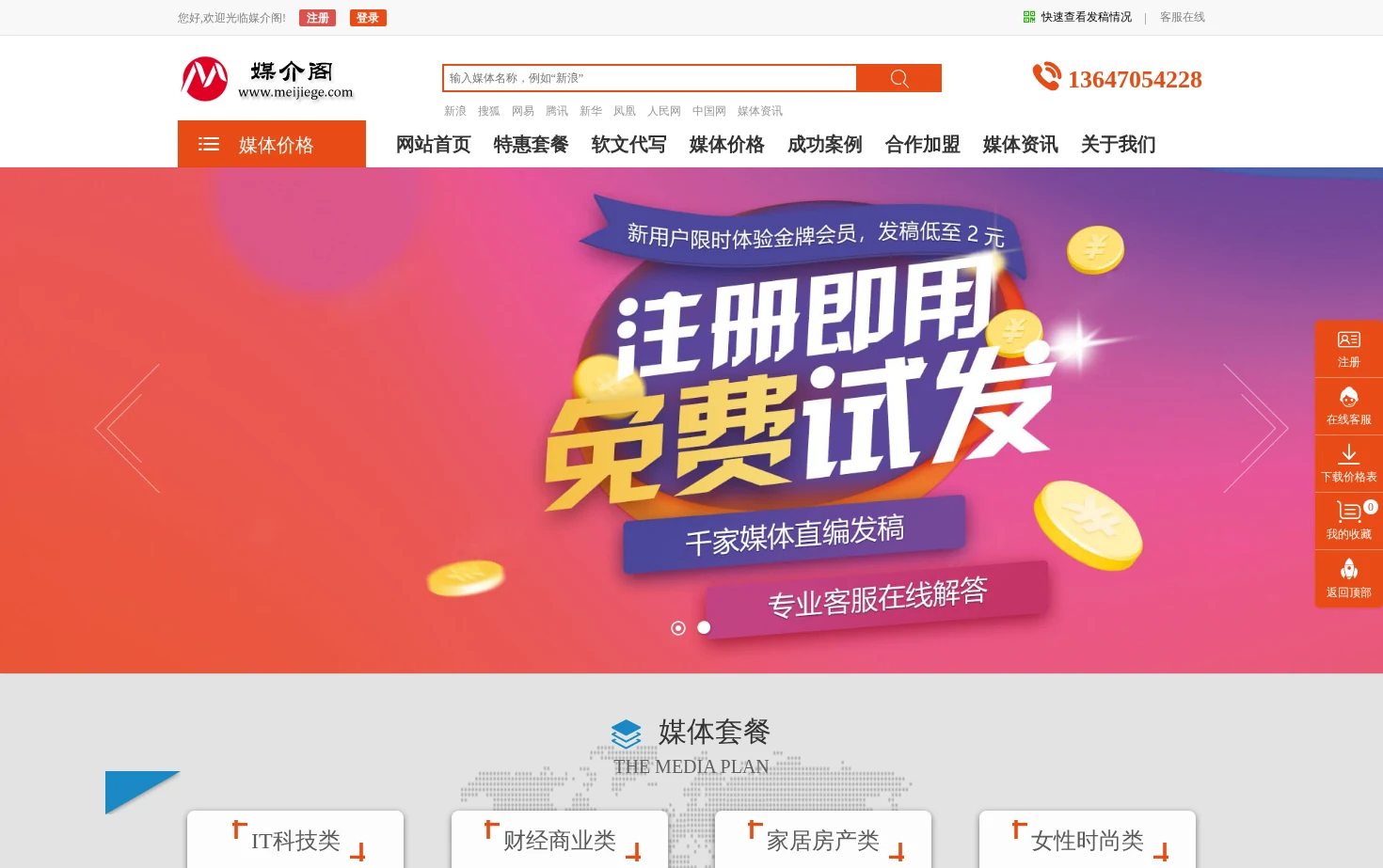 媒介阁 页面快照